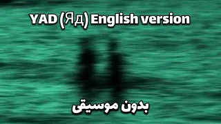 النسخة الانجليزية لأغنية                              بدون موسيقى                   دندنها