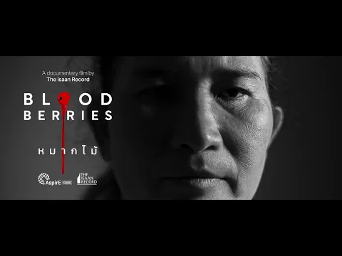 Blood Berries   หมากไม้   Official Trailer