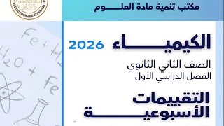 حل افكار التقيمات الوزارية مستويات عليا للصف الثاني الثانوي 