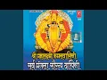 Download Lagu Ya Devi Sarva Bhuteshu [Mantra]
