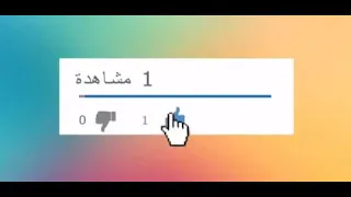 المنشد المعتصم بالله العسلي الحب لك 