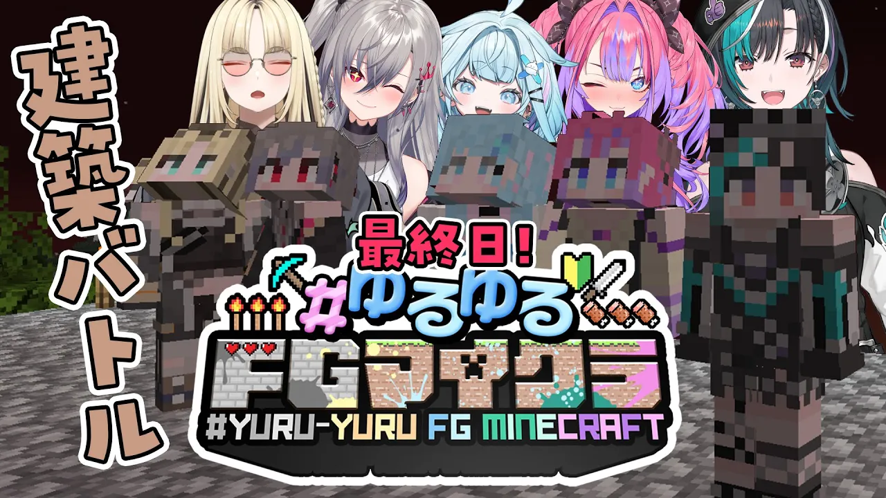 【 Minecraft /マイクラ】#ゆるゆるFGマイクラ　最終日！！建築家になる！【 #輪堂千速 / #hololivedev_is  #FLOWGLOW 】