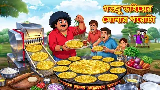  new bengali golpo bengali stories golpo bengali story in bengali
