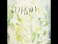 안아줬으면