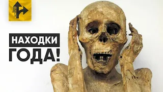Археологи нашли ДРЕВНЕЙШИЙ ГОРОД в истории!