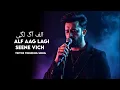 Lagu Alif Aag Lagi - Heart Touching Sufi Song - TikTok Trending Song 