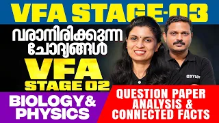 Village Field Assistant Stage-02 - BIOLOGY & PHYSICS EXAM ANALYSIS & CONNECTED FACTS | Xylem PSC