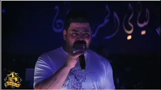 زيد الحبيب موال حركتك قليل وبين الطين حفلات ليالي المرديان      دندنها