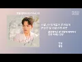 안녕 - 폴킴 / 가사(Lyrics)