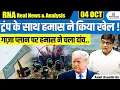 Download Lagu Hamas Big Move on Gaza Plan 🚨 | Trump Faces Major Setback | Middle East Conflict 2025 | By Ankit Sir