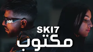 Ski7 Maktoub عارف كل شئ بلمكتوب Official Music Video 