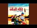 Download Lagu Gomu Tujhe Nadana Bandhlay Bangala