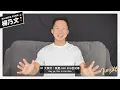 金曲35得主！楊乃文年度最狂神專《Flow》超完整獨家深度解析 Let's talk about Naiwen Yang's "Flow"【Jimi Bro 吉米哥】