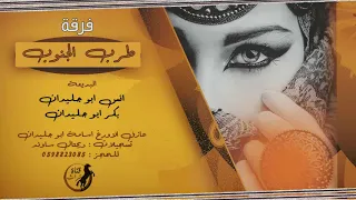 دحية طرب خاتم حبيبي وقع في البير تسمع له رنة انس ابو جليدان 2018 