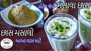 chaas masala recipe masala chaas chaas