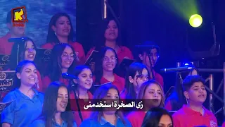 ترنيمة استخدمنى   كورال ماريا تى بارثينوس   قناة كوجى للأطفال            دندنها