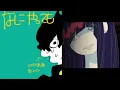 meiyo - Nothing's Working Out (なにやってもうまくいかない) mix
