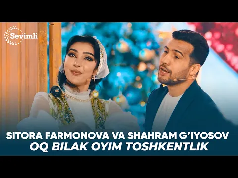 Download MP3 Sitora Farmonova va Shahram G’iyosov - Oq bilak oyim Toshkentlik