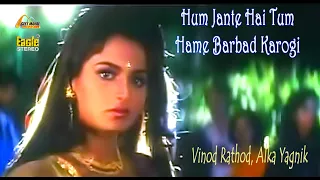 hum jante hai tum hame barbad eagle jhankar khilona alka yagnik vinod rathod geet mahal
