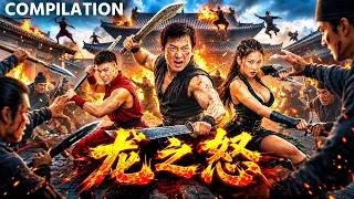 邪恶势力横行!成龙挺身而战 🐉 《龙之怒》DRAGON FURY | 成龙经典功夫动作片段合集! | DRAGON FURY | Chinese Action Movie Compilation