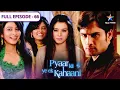 Lagu Pyaar Kii Ye Ek Kahaani | Kya karnewali hain Panchhi aur Misha? | FULL EPISODE 66