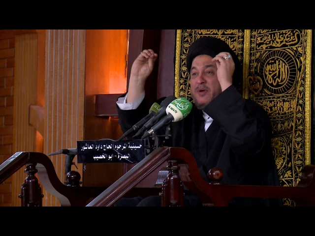 ⁣المحاضرة الدينية - الخطيب السيد جعفر المروج - ليلة 2 محرم 1440 هجري
