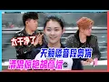 Download Lagu 天籟嗓音段奧娟，清唱驚艷胡彥斌，導師直呼這個聲音“太乾淨了”。【創造101】