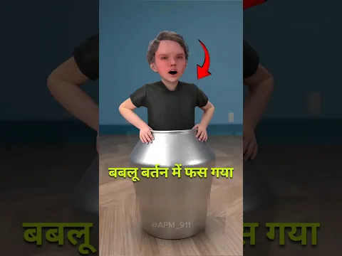 Funny Commercials 😂 | part-55 #trend #bhojpuri #newshorts #yt #comedy #funnycomments #comments2fun