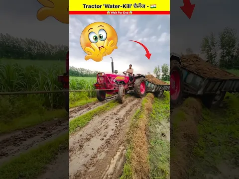 Tractor 'Water-Kill' चैलेंज | Tractor को 2 hours तक पानी में रखा गया 😱 Wait For End 🚜 #shorts