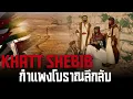 Download Lagu Khatt Shebib กำแพงโบราณลึกลับ เส้นแบ่งแห่งกาลเวลาของจอร์แดน