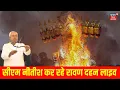 Download Lagu ✅Live : नीतीश कुमार कर रहे रावण का दहन लाइव | Patna Ravan Dahan Live | Vijaydashmi | Bihar News Live