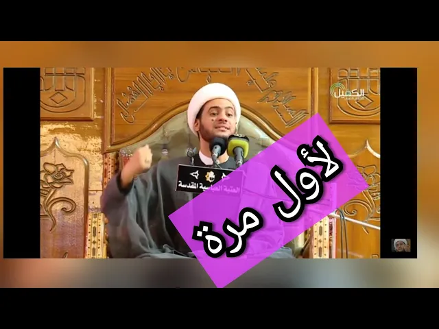 ⁣كلام قد يغير حياتك استمع للأخير. الشيخ العسكري