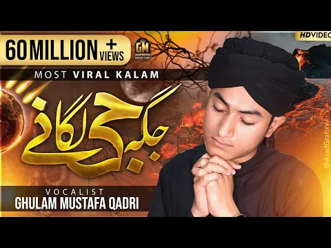 Download MP3 Jagha Ji Lagane ki Duniya Nhi Hai - Ghulam Mustafa Qadri