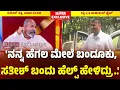 Download Lagu Ramesh Katti Exclusive Interview : 'ನನ್ನ ಹೆಗಲ ಮೇಲೆ ಬಂದೂಕು, ಸತೀಶ್ ಬಂದು ಹೆಲ್ಪ್ ಹೇಳಿದ್ರು..'  | Hukkeri