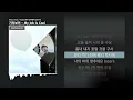 기리보이 - My Job is Cool (Feat. ZICO, J-Tong) [제가 말주변이 없어서]ㅣLyrics/가사