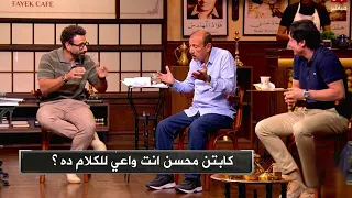 محسن صالح يكشف عن كوراث اتحاد الكرة و ابراهيم فايق ينهي الحوار 