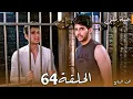 مسلسل حياة قلبي الجزء السابع الحلقة 64 | راجفير في ورطة كبيرة… وشوريا يخطط لضربة أقوى! 🔥