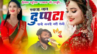song 4268 singer manraj deewana rukja lal duppata vali song 2026