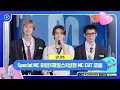 Lagu [엠카운트다운] Special MC 마틴X제임스X성현 (CORTIS), 2월 1주 MC 컷 모음❣️ | M COUNTDOWN | 260205 | EP.915