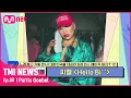 Download Lagu [ENG] [80회] 'HIP 언니' 패리스 고블이 씨엘과 함께 무대를 찢어버린 〈HELLO BI**〉#TMINEWS | EP.80 | Mnet 210818 방송
