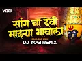 Download Lagu Kunku Jodav Kal Mani Soundcheak Mix | Yogi Remix | Sang Na Devi Mazya Bhavala Song | Dravesh Patil