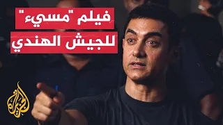 هجوم على الممثل الهندي المسلم عامر خان ما السبب 
