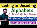 Coding Decoding Best Short Cuts Alphabets 100