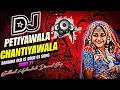 Download Lagu PETIYAWALA CHANTIYAWALA BANJARA OLD IS GOLD DJ SONG | DJ REMIX BY SUBHASH HYDERABADI DIMOND BOY 💸