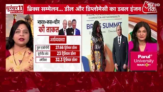 BRICS Summit 2026 Updates: आज दोपहर में होगीPM Modi-President Putin की मुलाकात