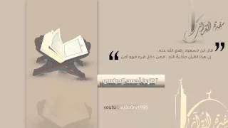 تلاوة حجازية جميلة من سورة فصلت للقارئ أحمد العباسي 