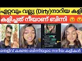 BBMS7 ലെ ഏറ്റവും വല്ല്യ നാറിയ.. കളി കളിച്ചത് ബിന്നി യാണ് കണ്ടോ പ്രൂഫ് 😡 BBMS7