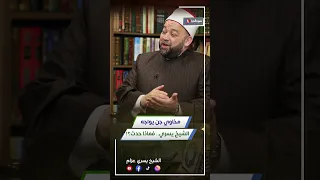 قصة واقعية عن حقيقة الاستعانة بالجن 