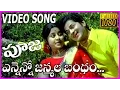 Download Lagu Ennenno Janmala Bandham HD Song - Pooja Telugu Video Songs