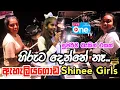 Download Lagu දුටුව දා පටන් මගේ සිත බැදුනා 😍🔥| Hiruta Denne Na | Eheliyagoda Shinee Girls | LiveOne TV